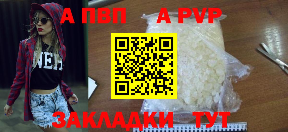 наркота  Alfa_PVP кристаллы  Вход с VPN  А ПВП СК КРИС  Петрозаводск 