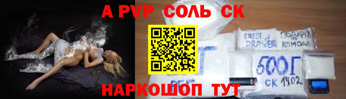 Alpha-PVP мука Петрозаводск