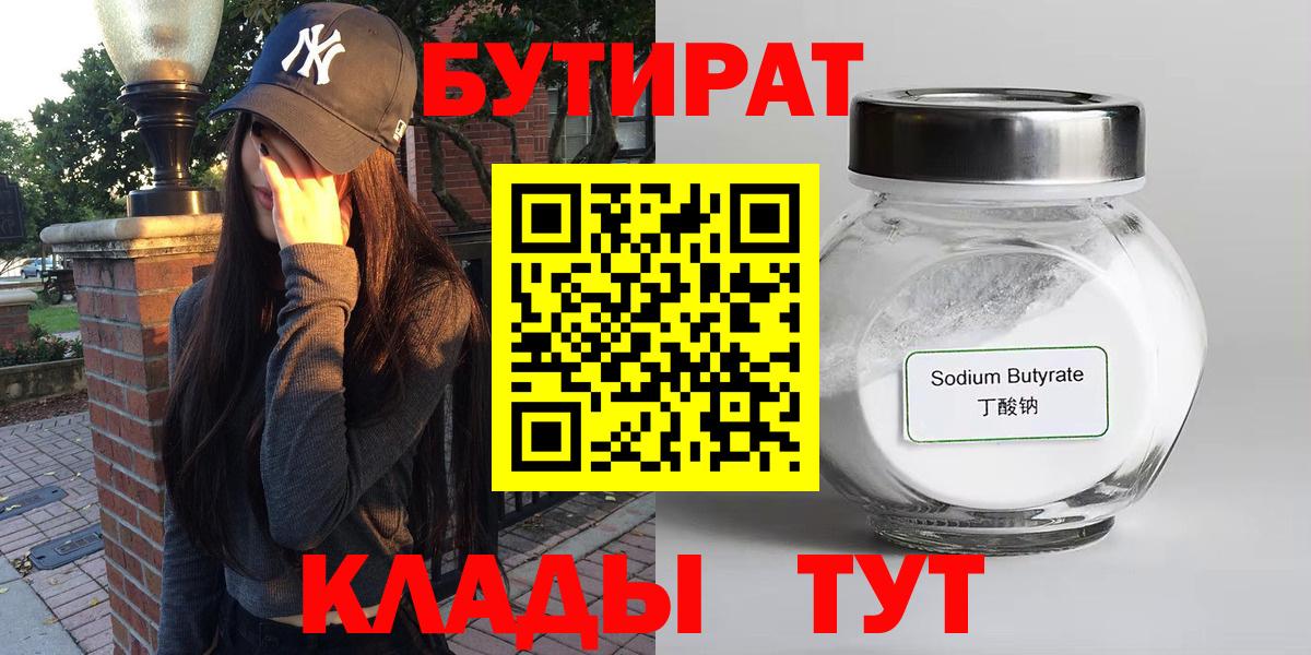 Бутират оксибутират Петрозаводск