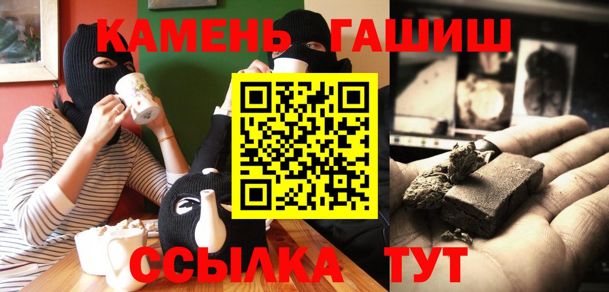 ГАШ hashish  Гашиш убойный  Вход с VPN  Петрозаводск 