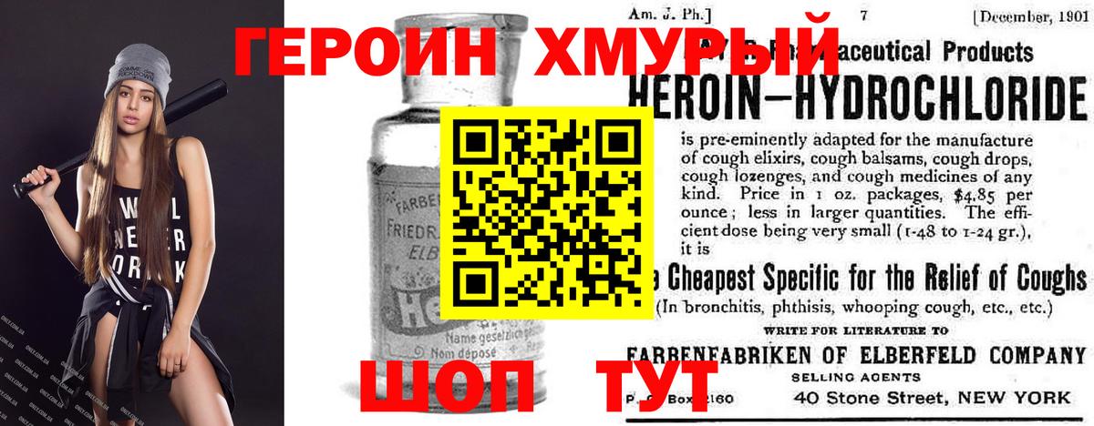 ГЕРОИН Heroin  Вход с VPN  Петрозаводск 