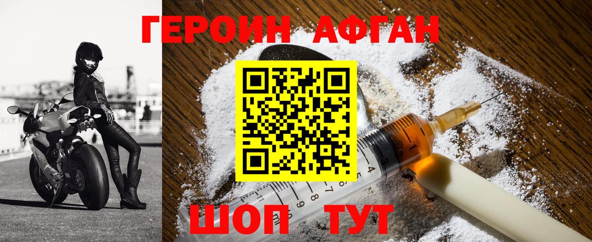 ГЕРОИН белый Петрозаводск