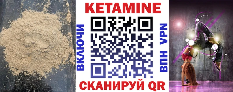 КЕТАМИН ketamine  Петрозаводск 