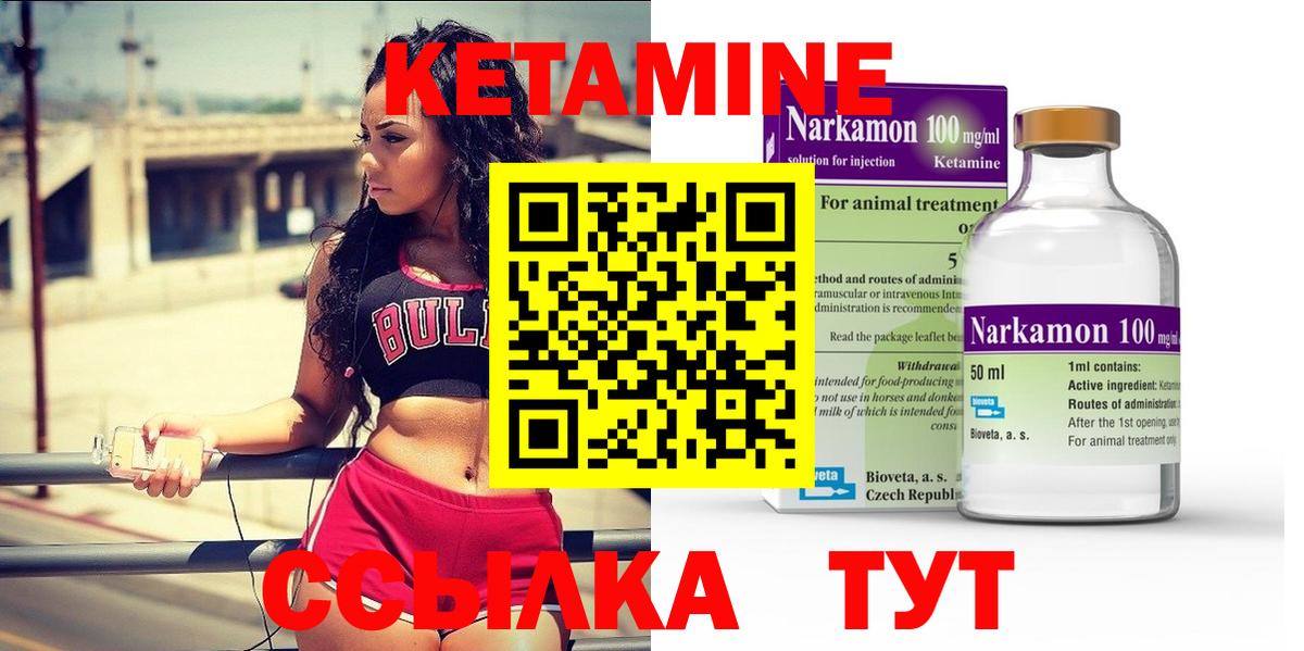 Петрозаводск  Кетамин ketamine  Вход с VPN 