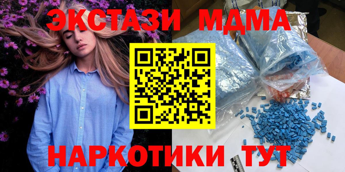 Петрозаводск  МДМА VHQ  Вход с VPN  МДМА  МДМА VHQ 