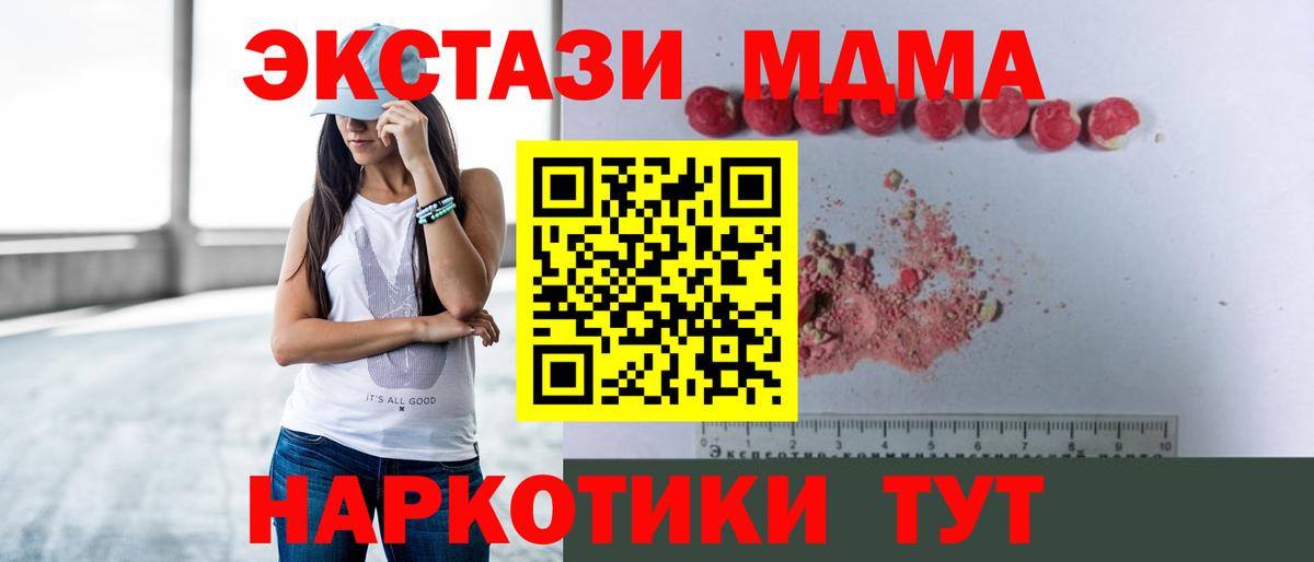 МДМА Molly Петрозаводск