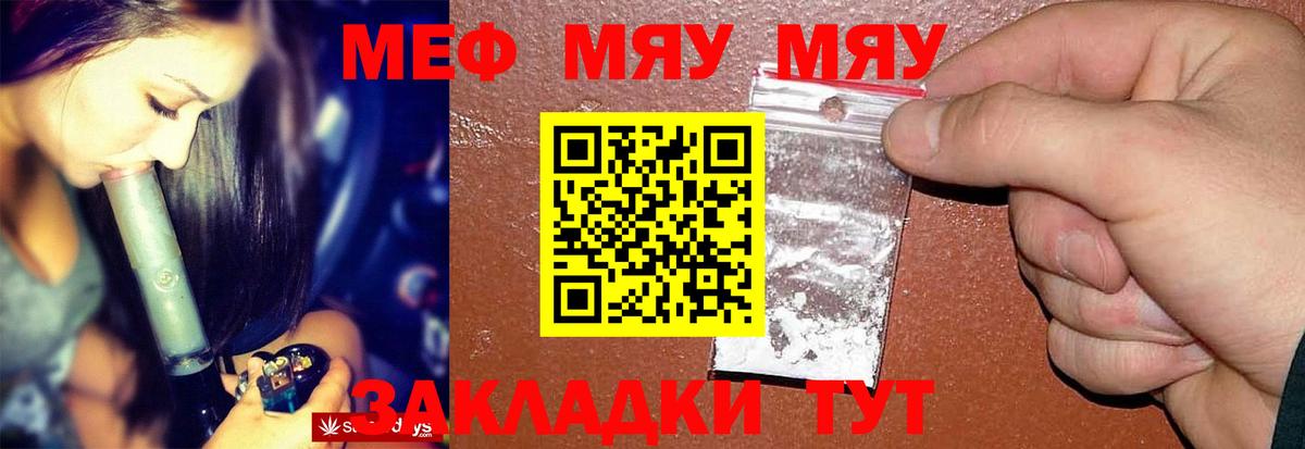 Мефедрон мука Петрозаводск
