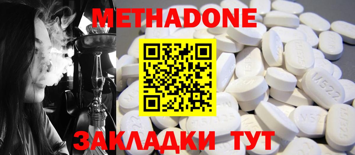 Петрозаводск  Метадон methadone  Вход с VPN  Метадон белоснежный 