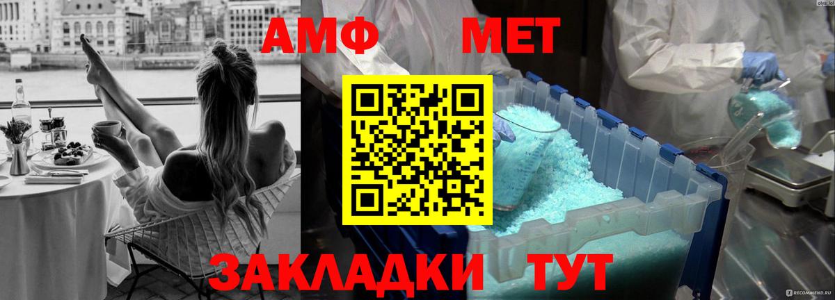 Петрозаводск  Метамфетамин винт  Вход с VPN 