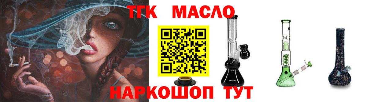 ТГК жижа  Вход с VPN  Петрозаводск 